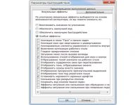 Параметры быстродействия Windows 7 что можно убрать