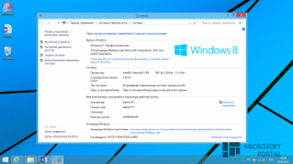 Как посмотреть характеристики компьютера на Windows 8