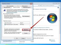 Как вернуть прежние настройки компьютера Windows 7