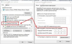 Как поменять DNS на Windows 10