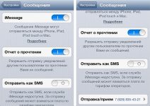 Почему в imessage не выбирается мой номер