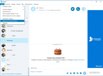 Как удалить учетную запись Skype полностью