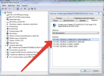 Как узнать какой ethernet контроллер стоит
