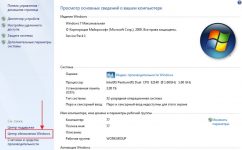 Как удалить устройство из системы Windows 7