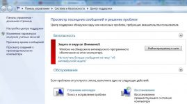 Как отключить устранение проблем в Windows 7