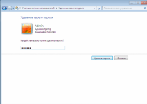 Как убрать пароль с компа Windows 7