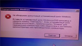 Не переустанавливается Windows 7 на ноутбуке