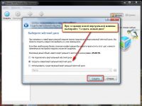 Как создать виртуальный диск на Windows 8