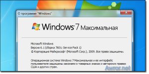 Как узнать сервис пак Windows 7