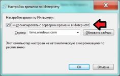 Как выставить время на компьютере Windows 7