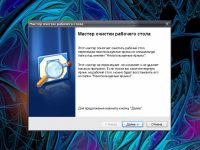 Как удалить спам с компьютера Windows 7