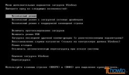 Как выключить безопасный режим на Windows 7