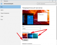 Как изменить стартовую заставку в Windows 10