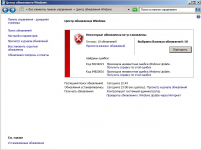Код 80244019 произошла неизвестная ошибка Windows update