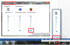 Как открыть микшер громкости в Windows 7