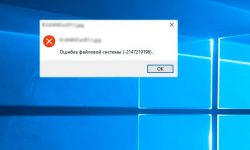 Ошибка файловой системы 2145042388 Windows 10