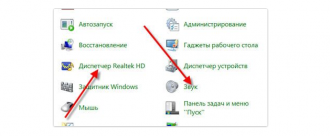 Как открыть диспетчер звука в Windows 7