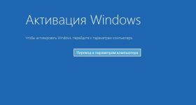 Как убрать активацию Windows 8 1 с экрана