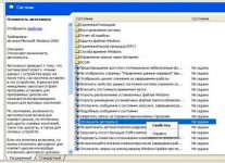 Как отключить автозапуск программ в Windows XP