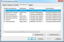 Как изменить автозагрузку в Windows XP