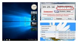 Как установить таймер выключения компьютера Windows 10