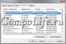 Компьютер стал тормозить Windows 7 что делать