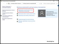 Как изменить имя администратора в Windows 7