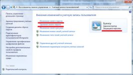 Как поставить пароль на пользователя Windows 7