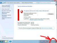 80072ee2 ошибка обновления Windows 7 через WSUS
