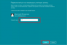 Как убрать пароль с компа Windows 8