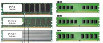 Как отличить оперативную память DDR2 от DDR3