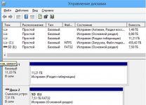 Как найти управление дисками в Windows 7