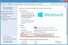 Как посмотреть информацию о компьютере Windows 8