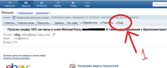 Как определить с какого IP пришло письмо