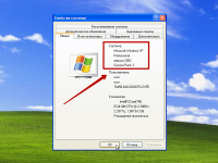 Как узнать тип системы на Windows XP