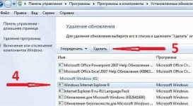Как удалить интернет эксплорер 9
