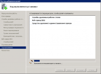 Настройка почтового сервера Windows server 2008