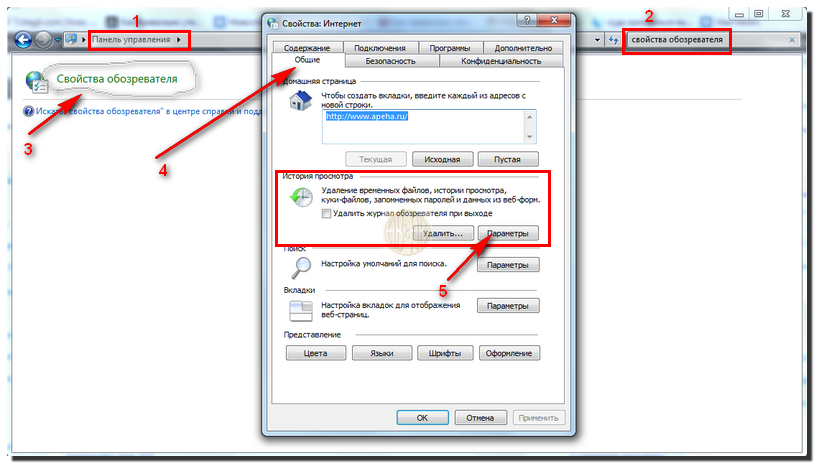 Свойства обозревателя. Свойства обозревателя где находится. Где свойства браузера. Свойства обозревателя в Windows.