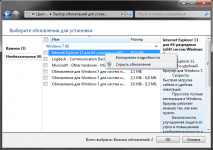Как удалить IE 11 из Windows 7
