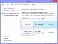 Пропал русский язык на компьютере Windows 7