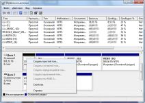 Разбивка жесткого диска на разделы Windows XP