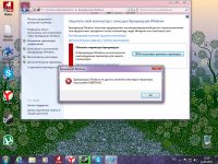 Не включается брандмауэр Windows 7 ошибка 0х80070422
