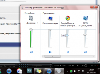 Не открывается микшер громкости Windows 7