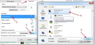 Как изменить вид курсора в Windows 7