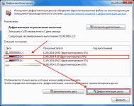 Как провести дефрагментацию диска на Windows XP