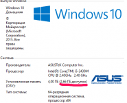 Сколько памяти видит Windows 10 x32