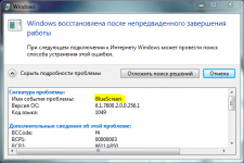 Ошибка 1049 Windows 7 как исправить