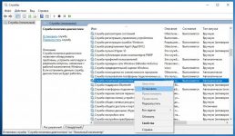 Службы Windows 10 отключаем неиспользуемые службы