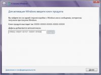Как узнать лицензионный ключ установленной Windows 8