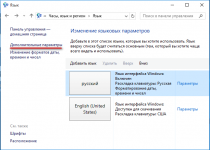 Как сменить клавиши переключения языка Windows 7